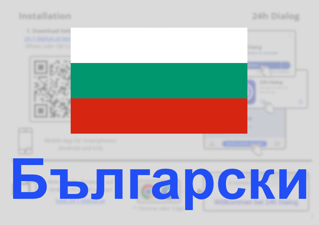 Anleitung auf bulgarisch herunterladen